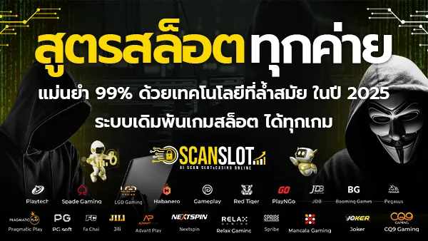 สูตรสล็อต Mobile